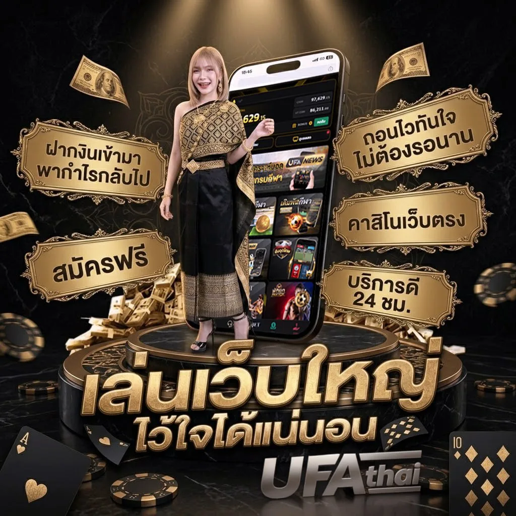 หวย16ตุลาคม Brand Banner — ตัวแทน UFABET
